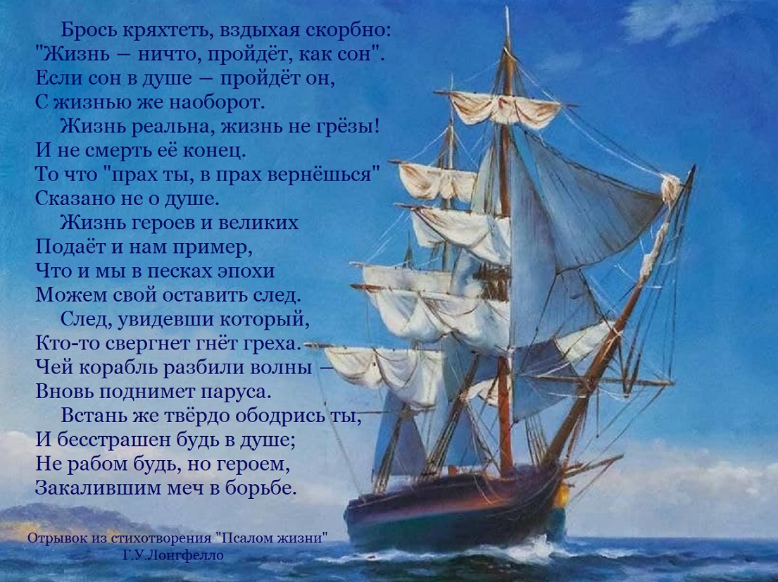 Корабль поздравление